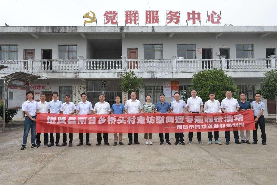 市自然资源和规划局在南台乡桥头村开展中秋节走访慰问活动